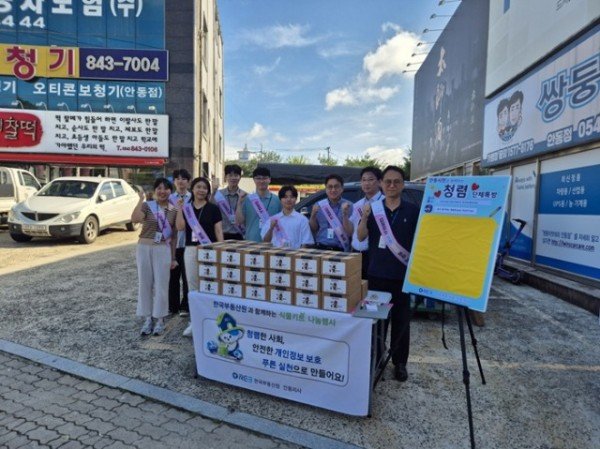 한국부동산원 안동지사, 시민참여 나눔행사 개최 (1).jpg