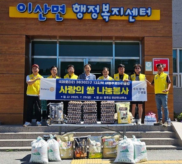 영주-10 새영주로타리클럽에서 이산면 취약계층 15가구에 쌀과 계란을 전달했다(단체기념사진-가운데 왼쪽 김경일 면장, 오른쪽 조용수 회~.jpg