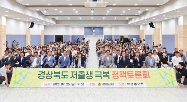 저출생극복 정책토론회.jpg