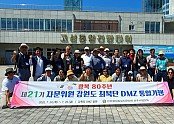 [상주시 총무과]민주평통 상주시협의회 강원도 DMZ 통일기행 및 안보현장 견학.jpg