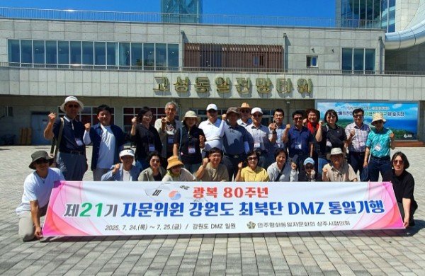 [상주시 총무과]민주평통 상주시협의회 강원도 DMZ 통일기행 및 안보현장 견학.jpg