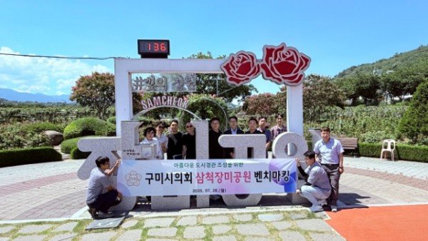 삼척장미공원 방문 사진.jpeg