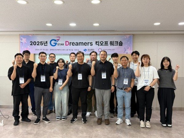 G-Star Dreamers 오리엔테이션.jpg