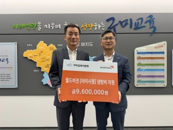 [교육지원과] 2025 교육복지안전망 월드비전 협약식2.jpeg
