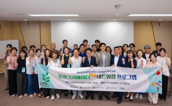 로컬크리에이터 네트워킹 프로그램 행사사진.jpg