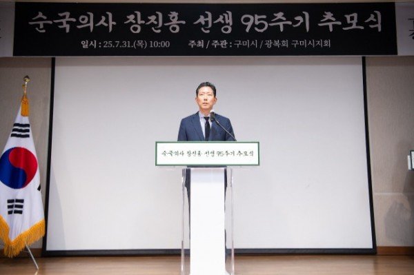[복지정책과]구미시  장진홍 의사 95주기 추모식 엄숙히 거행(시장).jpg
