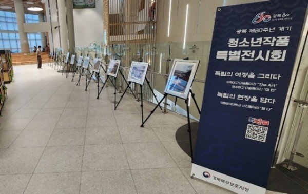 경북북부보훈지청, 광복절 80주년 계기 청소년작품 특별전시회 (2).jpg