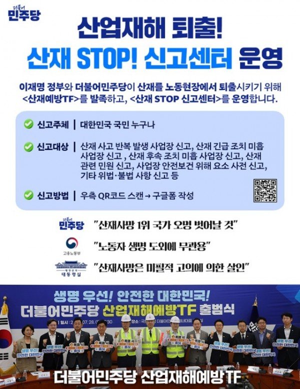 산재예방tf웹자보_최최종.jpg