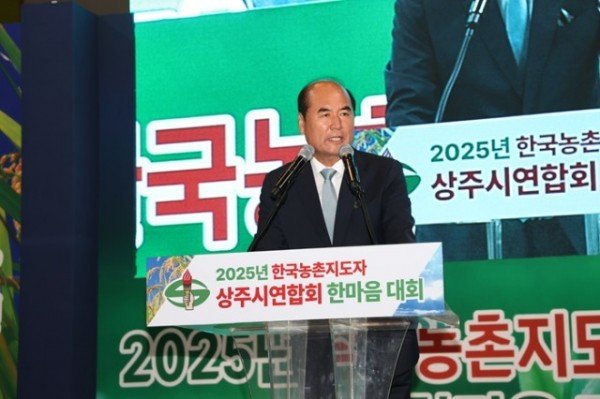 [상주시 농촌지원과]제37회 농촌지도자 상주시연합회 한마음대회(20250805)-19.JPG