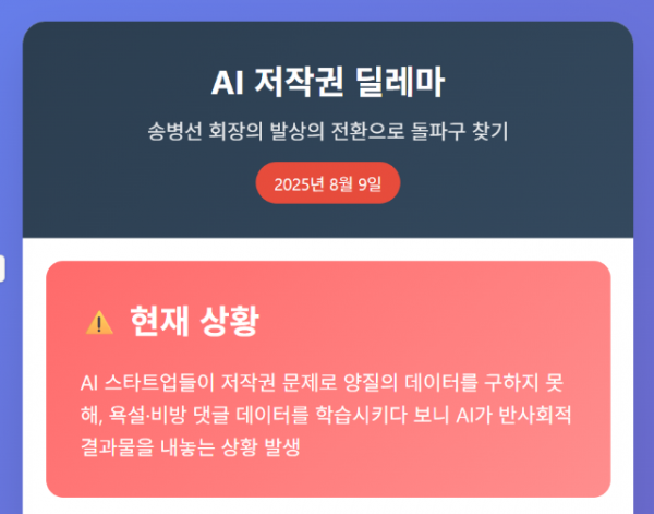 스크린샷 2025-08-09 173004.png