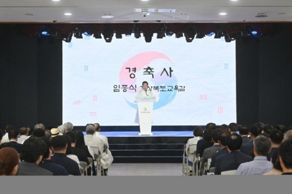 1. 경북교육청, 광복 80주년 기념행사 성대히 열려! 2.jpg