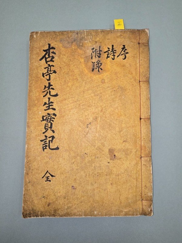 02의성군제공 행정선생실기 사진.jpg