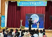 방학놀이터 마술쇼.jpg