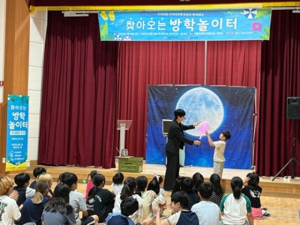 방학놀이터 마술쇼.jpg
