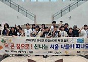 02의성군제공 드림스타트 서울 나들이.jpg