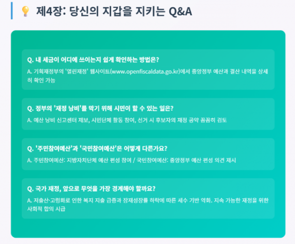 스크린샷 2025-08-21 084946.png