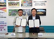 0820 안동시-안동학가산김치, 53억 원 규모 증축 투자협약 체결 (1).JPG