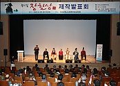01의성군제공 장한상 제작발표회1.jpg