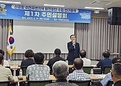 03의성군제공 신공항 이전주변지역 주민설명회.jpg