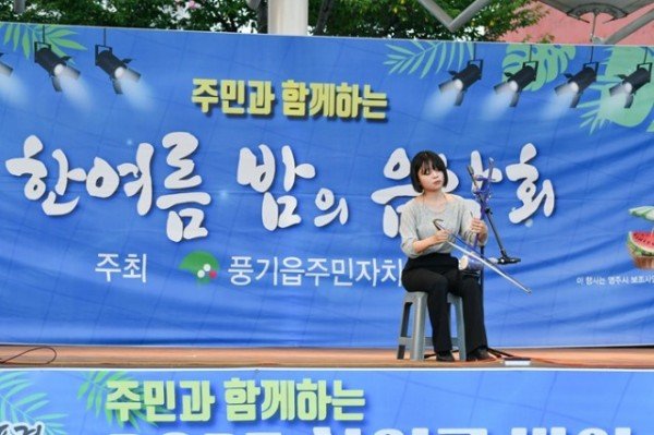 영주-8 해금 연주가 진행되고 있다.jpg