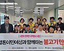 영주-3-1 영주시여성단체협의회, 결혼이민여성과 전통음식 체험 단체기념사진.jpeg