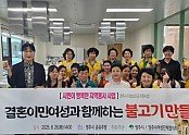 영주-3-1 영주시여성단체협의회, 결혼이민여성과 전통음식 체험 단체기념사진.jpeg