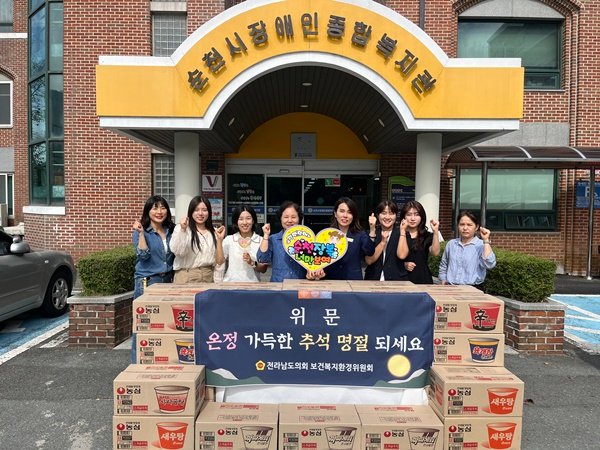 250922_한숙경_전남도의원，_추석_맞아_순천시장애인종합복지관_위문1.jpg