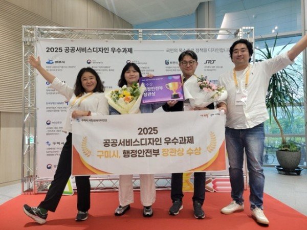 [정책기획과]구미시 시민정책디자인단  행정안전부 장관상 수상2.jpg