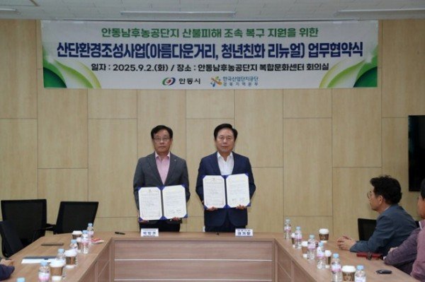 0903 안동 남후농공단지 복합문화센터 본격 개관 (2).JPG