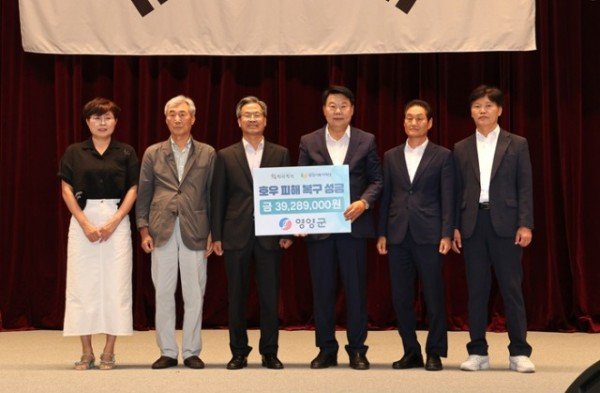 1-2 사진(영양군, 당진시 수해피해 복구를 위한 성금 전달) (1).jpg