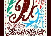 행사 포스터.jpg