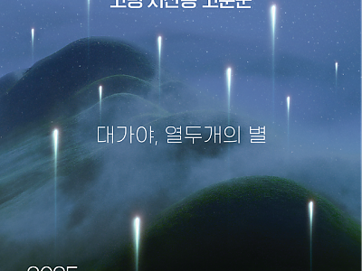 고령미디어아트_new시안모음-02.png