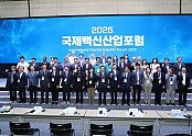 0908 안동시, ‘2025 국제백신산업포럼’ 개최 (1).jpeg
