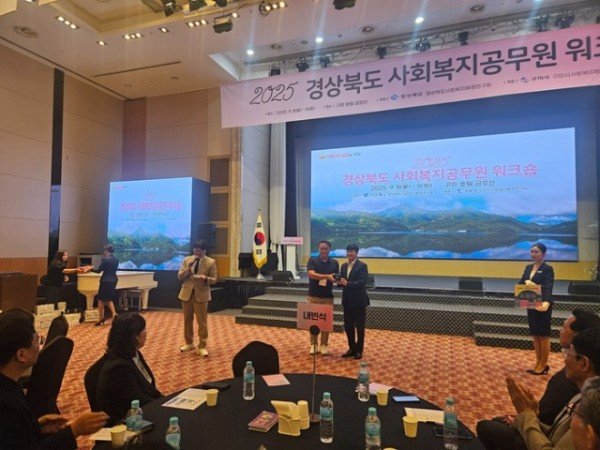 [복지정책과]2025년 경상북도 사회복지공무원 워크숍(행사사진).JPG