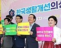 01의성군제공 한국생활개선 의성군연합회 한마음대회3854.jpg