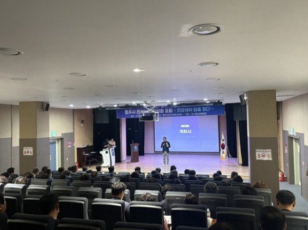 영주-5-1 영주시관광협의회에서 관광산업 활성화 포럼을 성황리에 개최했다.jpg