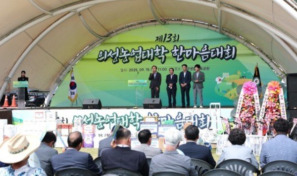 01의성군제공 의성농업대학 한마음대회2.jpg