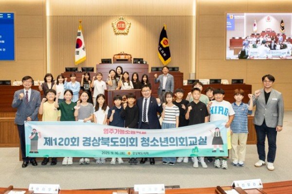 2025.09.16 청소년의회교실-영주가흥초등학교_5.jpg