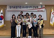 2025년 우수종사자 간담회 보도자료.jpg