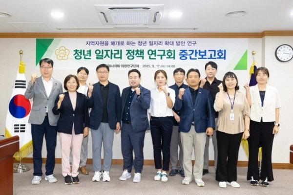 구미시의회 의원연구단체 청년 일자리 청책연구회 중간보고회.jpg