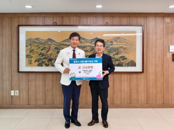 영주-4-2 조석현 국제라이온스협회 경북지구총재가 고향사랑기부금 100만 원을 기탁했다.jpg