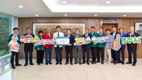 영주-4-3 국제라이온스협회 경북지구 고향사랑기부금 기탁 기념사진.jpg