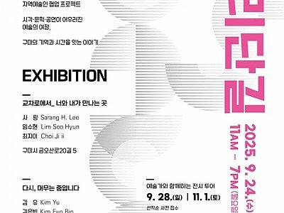 붙임1. Reboot, 금리단길 포스터(1).jpg