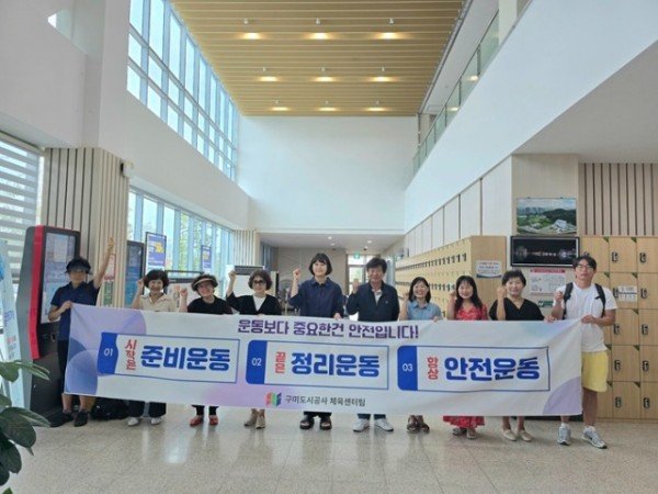사진(운동의 시작과 끝 안전으로 채우다).jpg