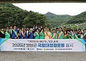 2-2 사진(영양군, 대한민국 새단장 추진).jpg