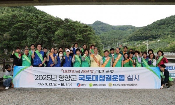 2-2 사진(영양군, 대한민국 새단장 추진).jpg