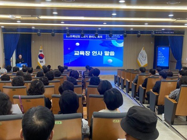 [교육지원과] 9월 관리자회의1.jpeg