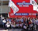 종로구_대구규탄대회 (3).jpg
