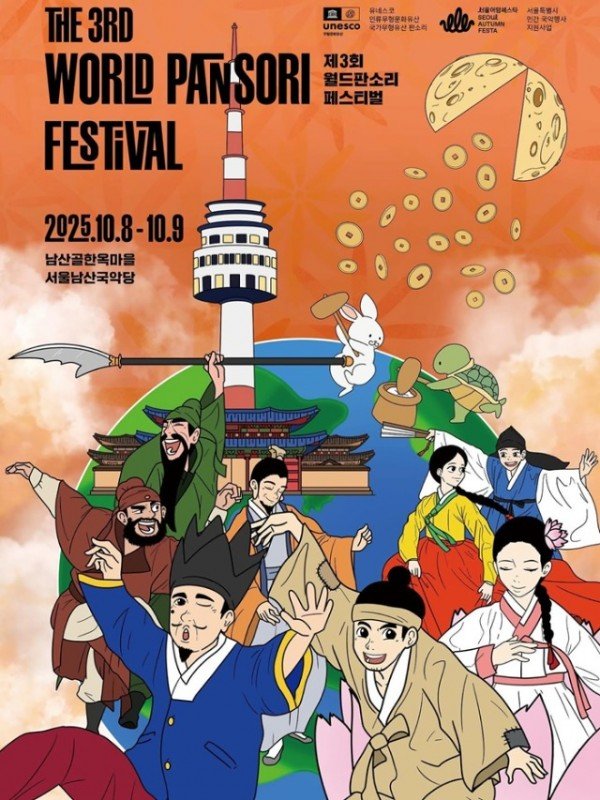 (사)세계판소리협회 (1).jpg