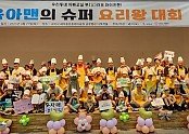 육아맨의 슈퍼요리왕 대회 사진_단체.jpg